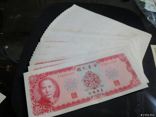 長輩留下來的一堆紙幣~請大大們幫鑑定一下!