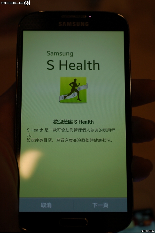 [體驗會分享]Samsung GALAXY S4網友搶先體驗會