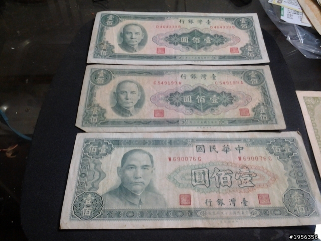 長輩留下來的一堆紙幣~請大大們幫鑑定一下!