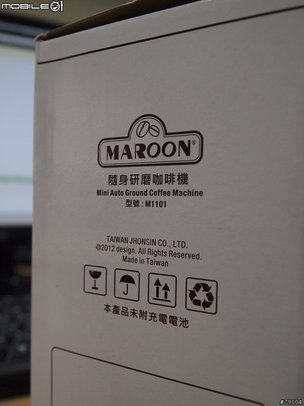 [分享] Maroon 旅行研磨咖啡機  Travel Coffee Grinder + Maker