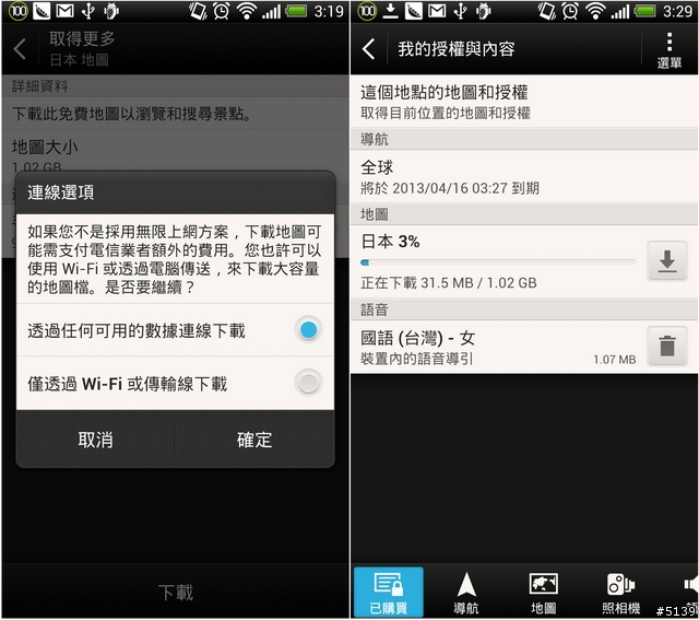 開箱 - HTC One 旗艦機 市售盒裝 32GB