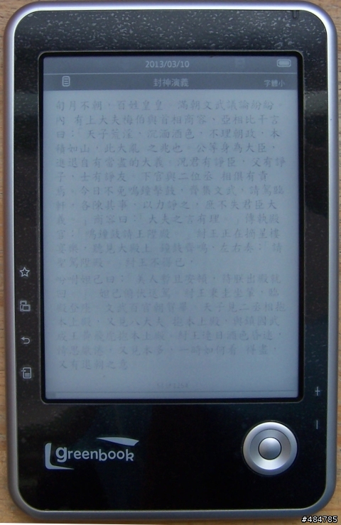 大家買的電子書閱讀器（e-ink電子紙）耐用嗎？