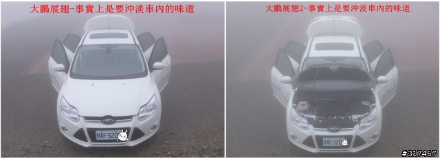 2013 THE ALL-NEW FOCUS 24小時免費開回家-1台車+1個人+1桶油