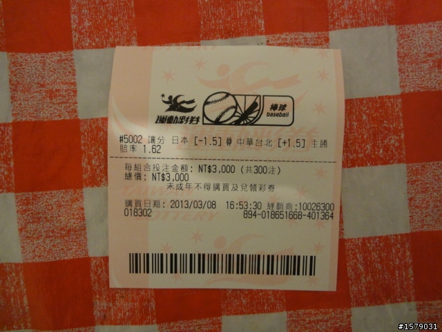 為了我的國家，我再壓中華贏！
