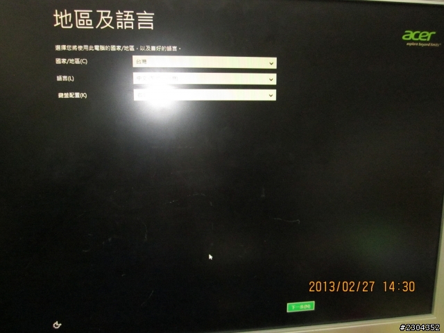 關於幫朋友安裝的ACER M1935，還有我不會重灌電腦，懇請指教[2013/03/02已解決]