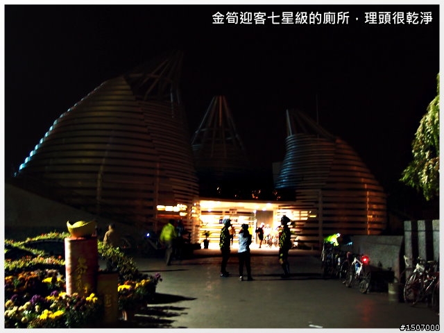南投2013杉林溪自行車挑戰賽