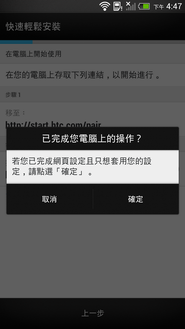 [夾克分享] 宏達新一『新手聖經第一趴!!』