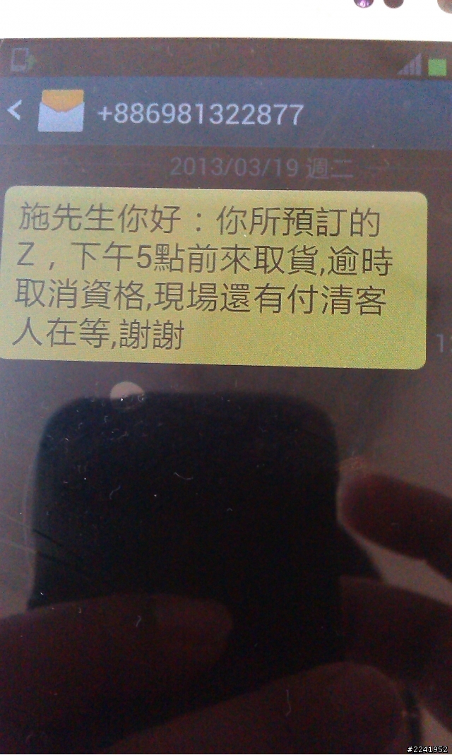 離譜的sony z預購體驗