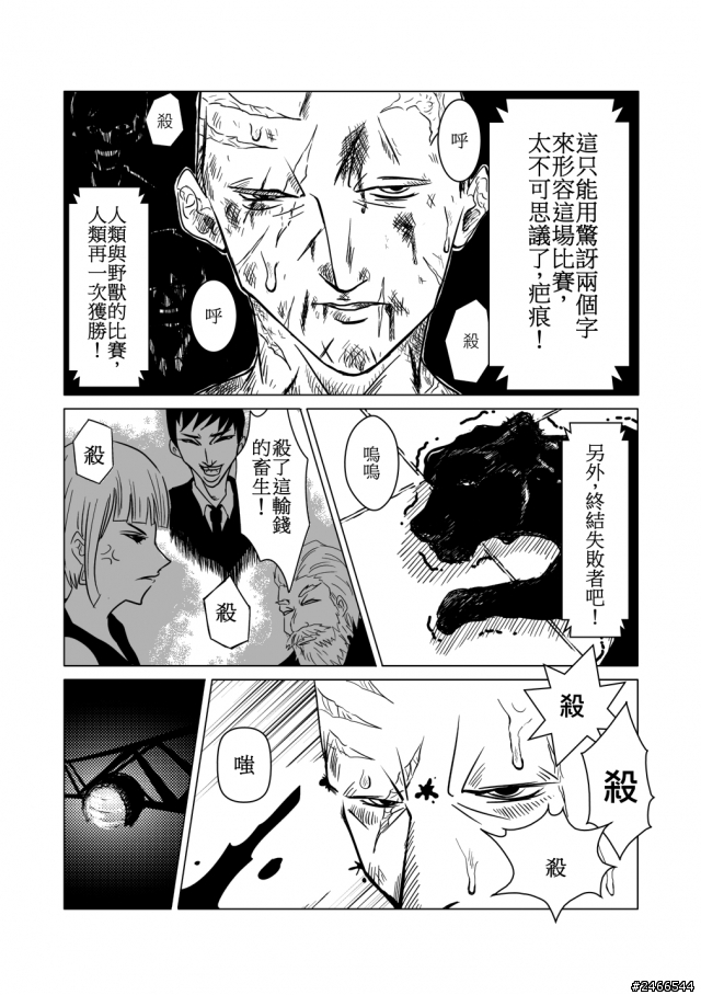 漫畫創作-疤痕-