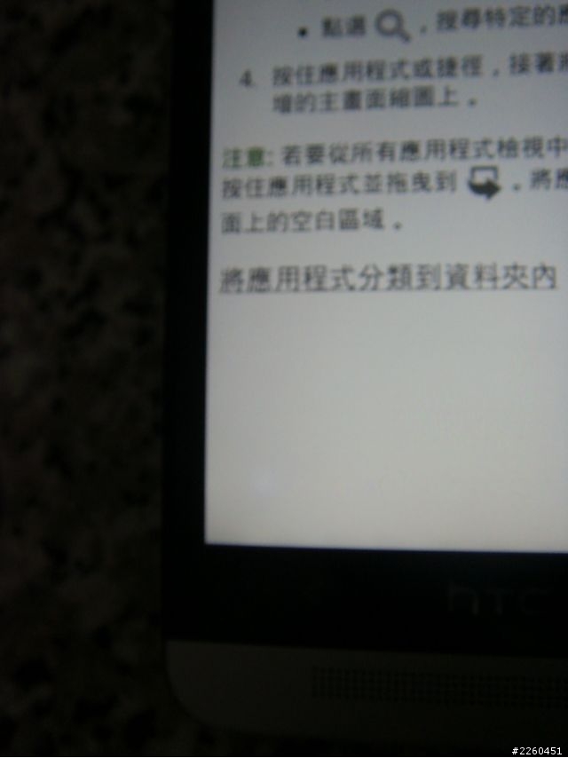NEW ONE送修問題(螢幕有亮點)(0401更新)