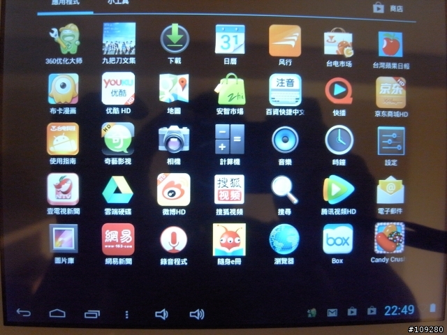[開箱]台電銳翼雙核P88 IPS 8吋 平板電腦開箱 0306 增加ipad mini評比