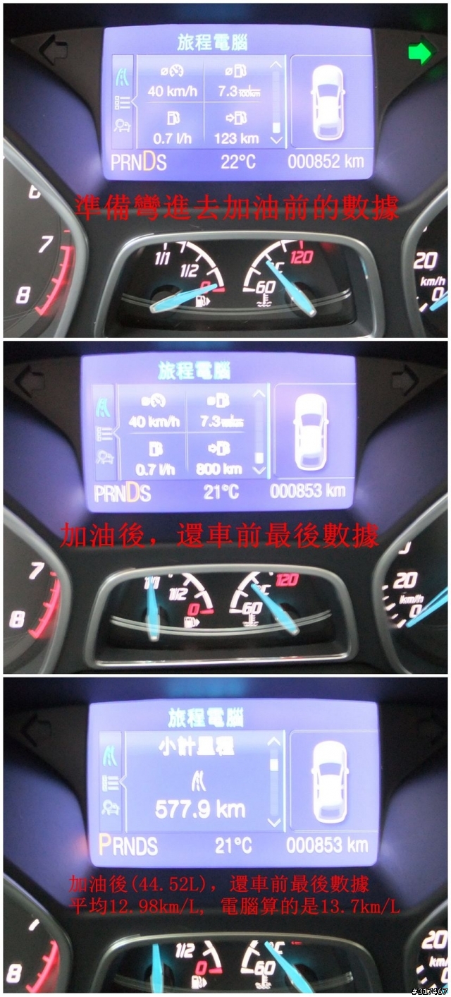 2013 THE ALL-NEW FOCUS 24小時免費開回家-1台車+1個人+1桶油
