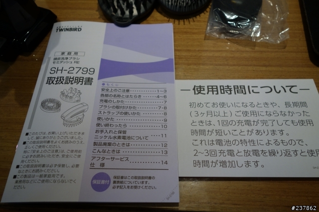 TWINBIRD 頭皮 SPA 清淨器 SH-2799 白 開箱文