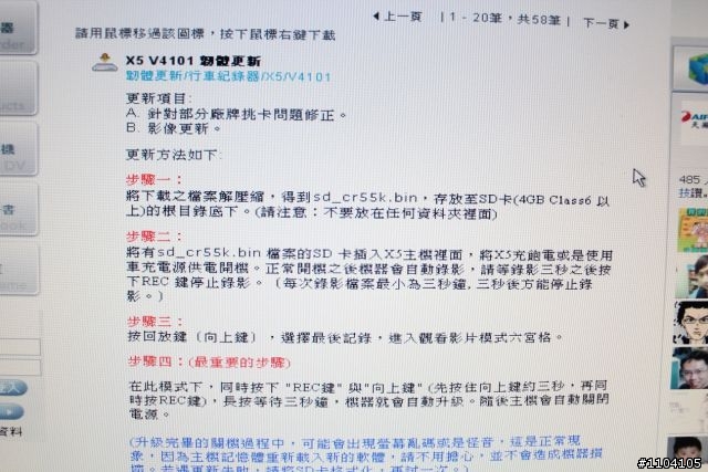 就決定是你了! 參加AIPTEK X5行車紀錄器試用活動心得分享