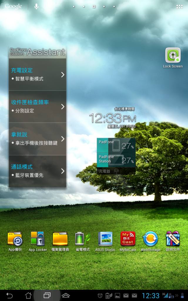 [分享]Ezmy PadFone2 布卡下載進度備份與還原
