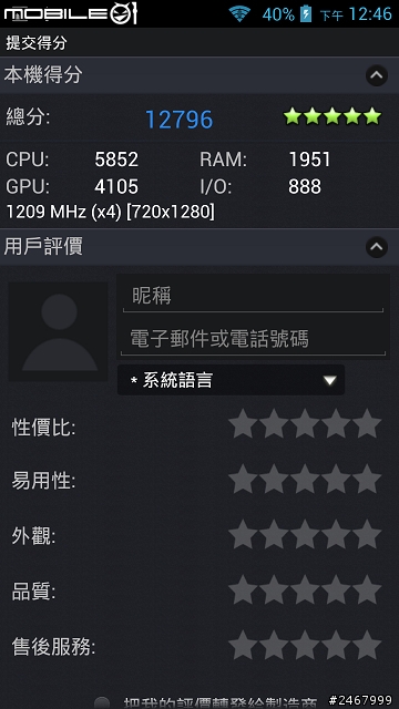 [5/30更新GPS秒定方法,附懶人包] 長江u-ta pad-2 手機開箱
