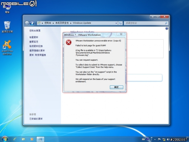 VMware Workstation 跳出錯誤 強制關閉虛擬主機 (3/30新增問題&後續)