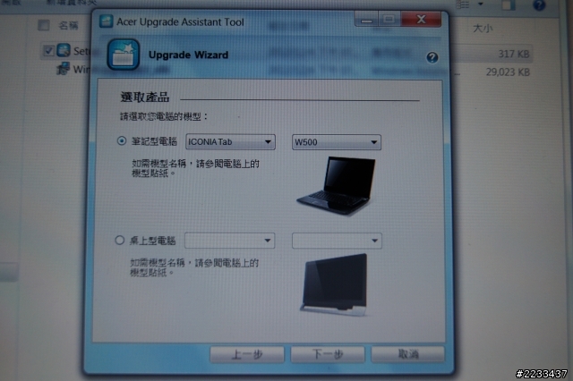 [教學]升級win8