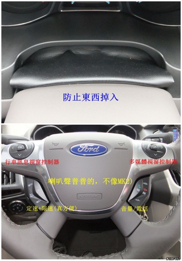 2013 THE ALL-NEW FOCUS 24小時免費開回家-1台車+1個人+1桶油