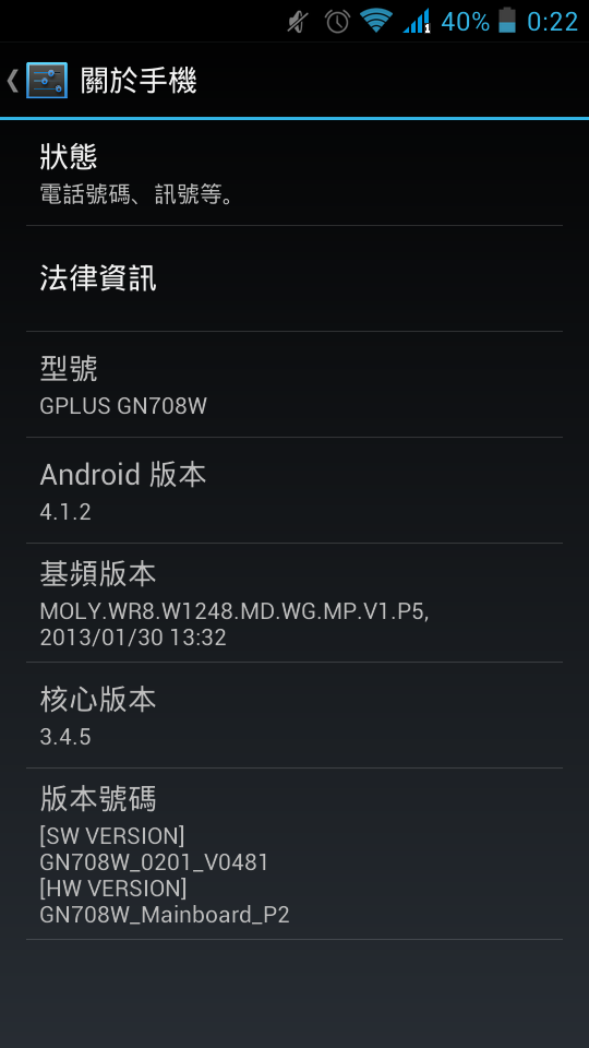 MTK 6589  GN708w  拍照分享