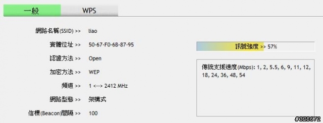 請問要怎麼設定才能讓支援150Mbps USB網卡，搭配中華電信光世代AP發揮到極限