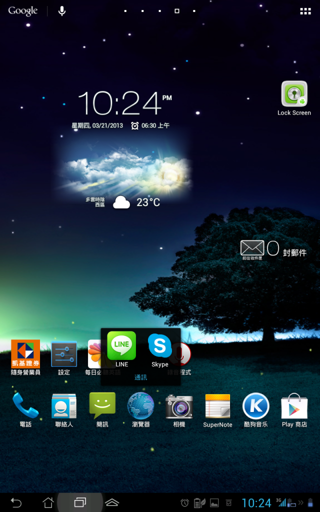 [分享] Ezmy PadFone2 APP備份程式做 LINE 備份及還原測試