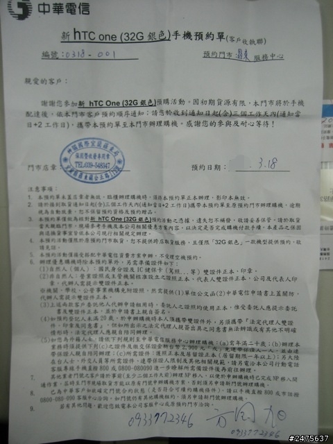 中華到底4？