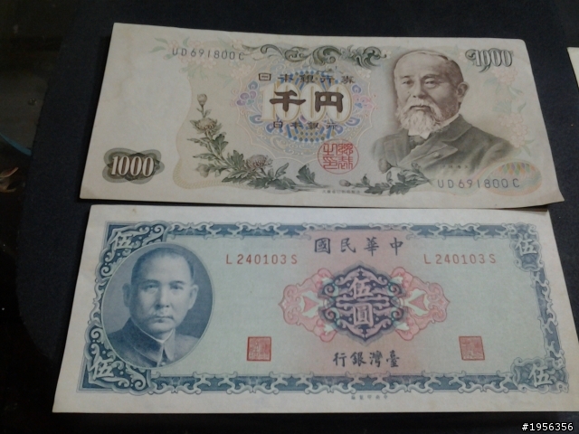 長輩留下來的一堆紙幣~請大大們幫鑑定一下!