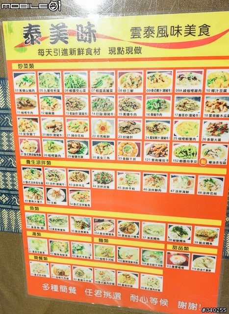泰美味雲泰料理桃園中正店