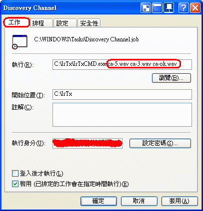 [DIY]由電腦發紅外線遙控其它電器(更新 2013-04-11)