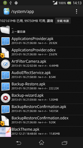 ★★★[5/18更新]XPERIA Z 免解鎖ROOT(v30,V1.0.2)★★★