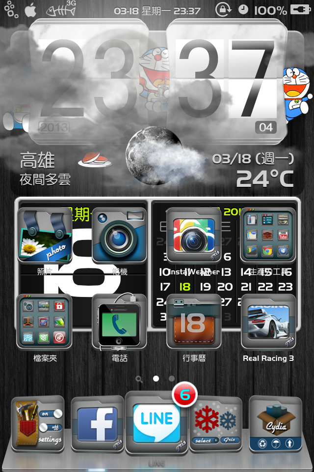 全新HTC翻頁時鐘+日曆如何設定顯示頁數