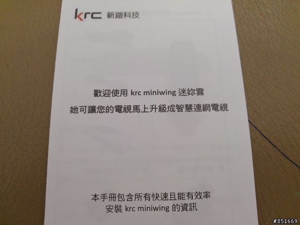 用手機搖控真的很方便~迷妳雲試用文