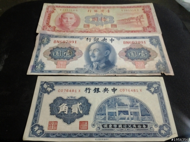 長輩留下來的一堆紙幣~請大大們幫鑑定一下!