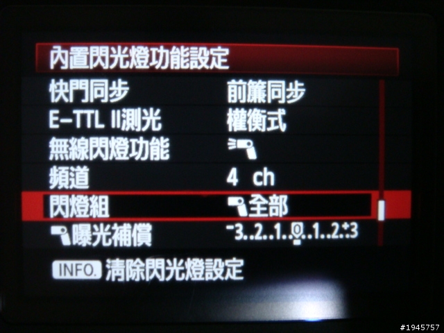 [實驗]在「紅外線觸發Sc」模式下控制離機閃燈手動出力