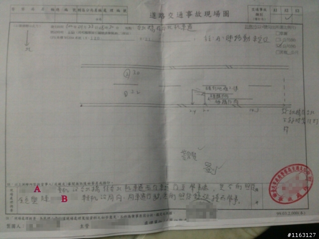 [求車禍行車紀錄畫面]1月23日台北橋台北市那端的下坡路段上午8點30分