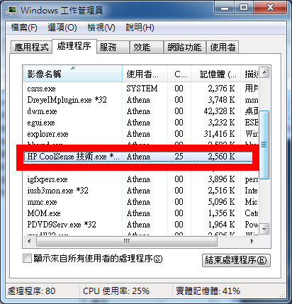 (分享)HP ENVY Ultrabook 4-1117tx 安裝Win7流程