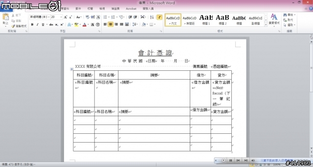 【word2010合併列印問題】是否可設定索引欄位來做合併?
