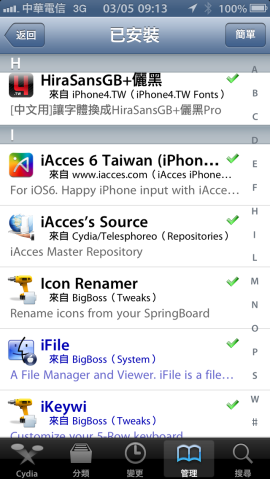 請問我要如何取消 iphone 5 鎖屏畫面上的天氣呢？