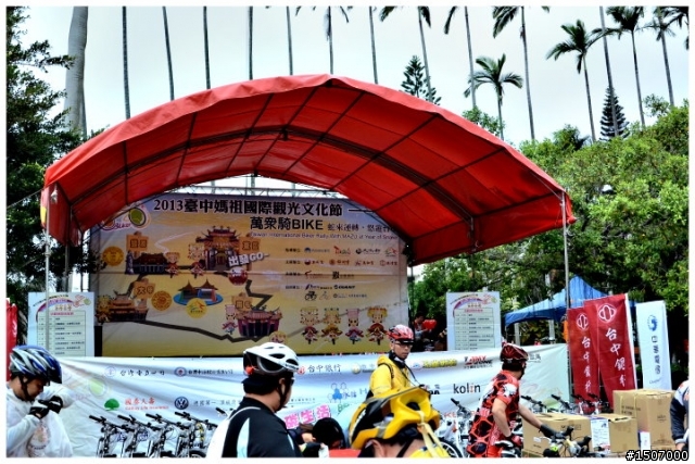2013萬眾騎BIKE蛇來運轉
