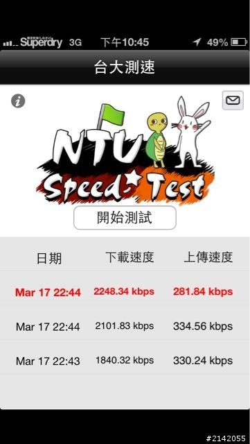 這樣的網速正常嗎？