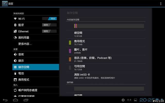 [三星Exynos 4412] 超值7吋四核導航平板 Hyundai T7s 新登場..