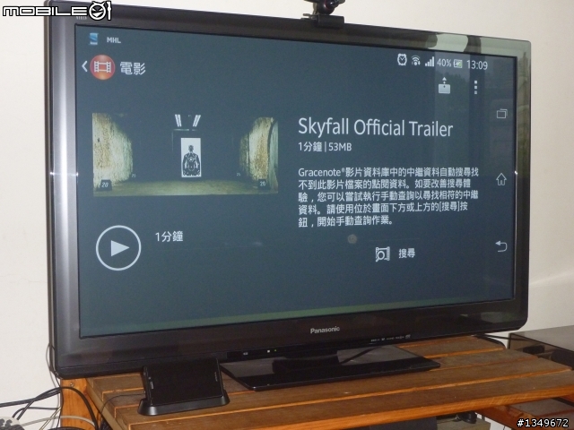 Sony DK23 (Xperia T TV Dock) 開箱 (圖多注意)