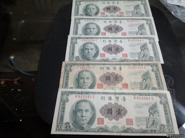 長輩留下來的一堆紙幣~請大大們幫鑑定一下!