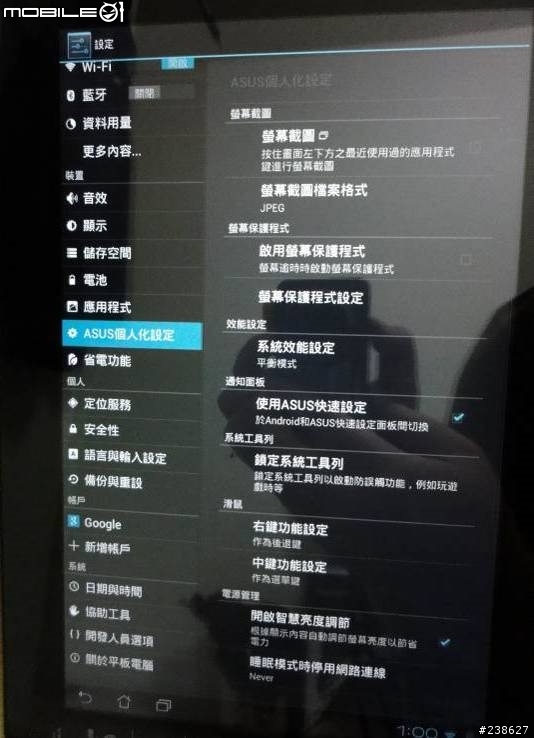 孝順爸媽的好平板!~Asus MeMO Pad Smart ME301T
