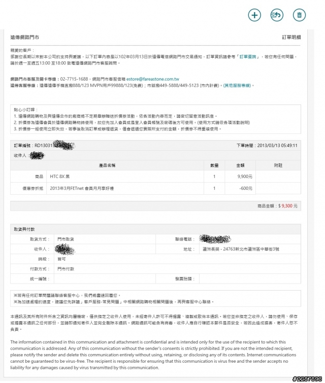 htc 8x跳水