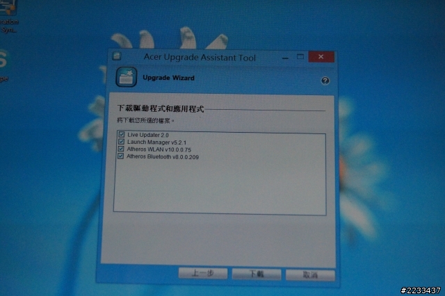 [教學]升級win8