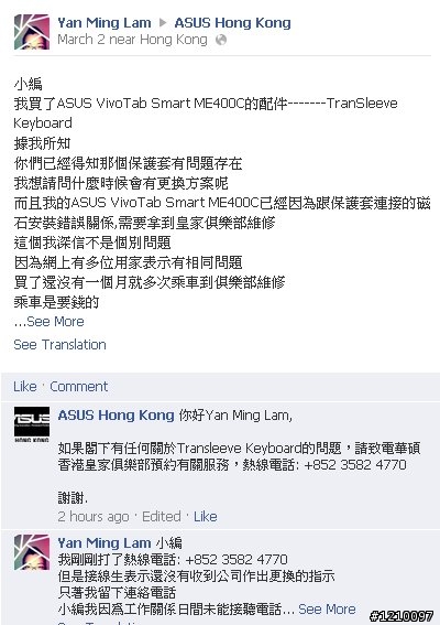 ASUS 太無恥了, ME400C 套生產出錯突然改口