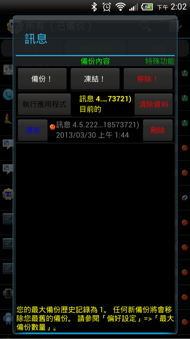 響應世界備份日，大家一起來分享備份方法