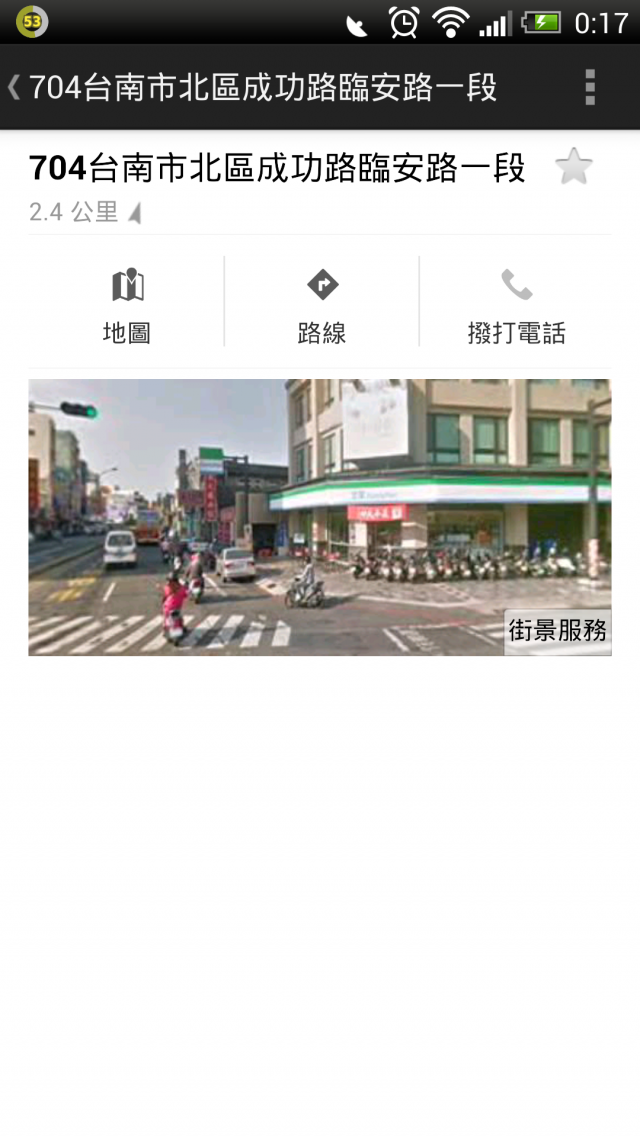 請問有人的蝴蝶機在交叉路口 街景服務會當掉嗎